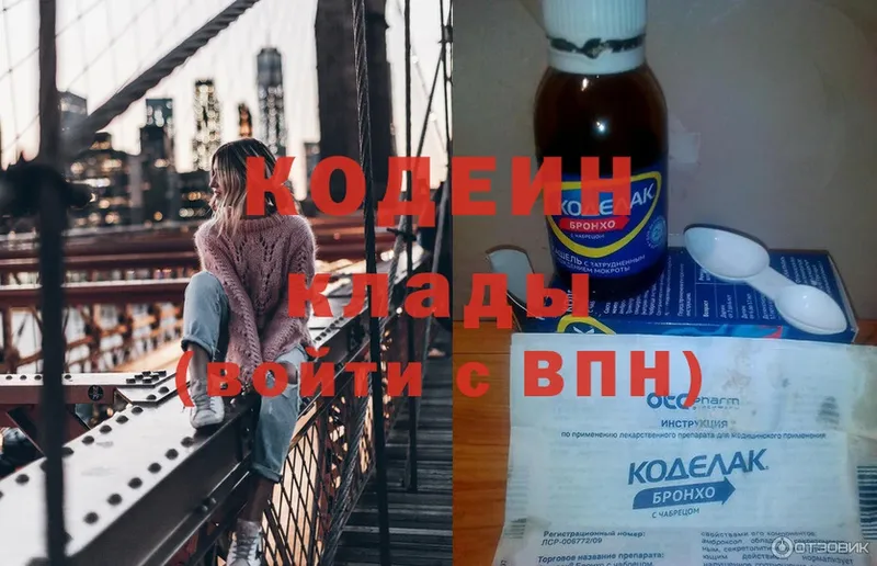 Codein Purple Drank  Уржум 