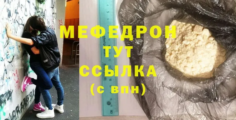 Меф кристаллы  кракен зеркало  Уржум 